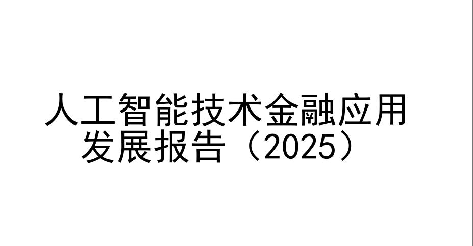 报告图标