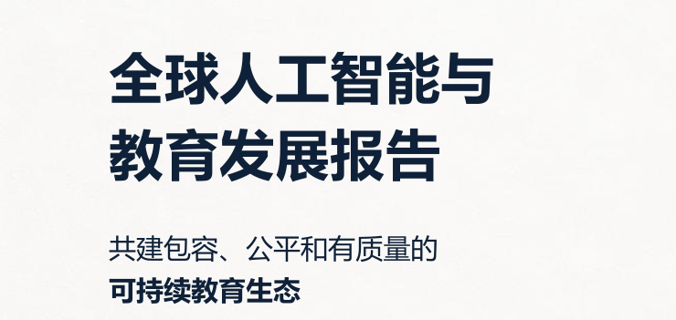 报告图标