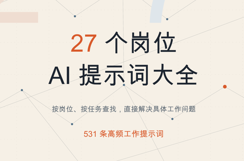 报告图标