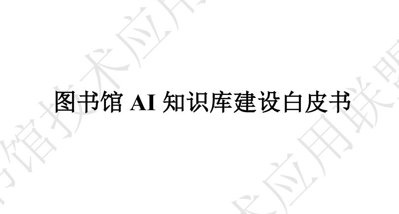 报告图标